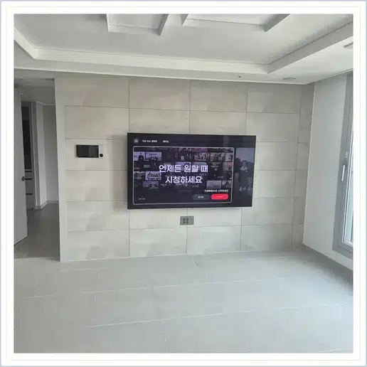 마포자이 벽걸이TV 설치 상담 참고 이미지 첫 번째