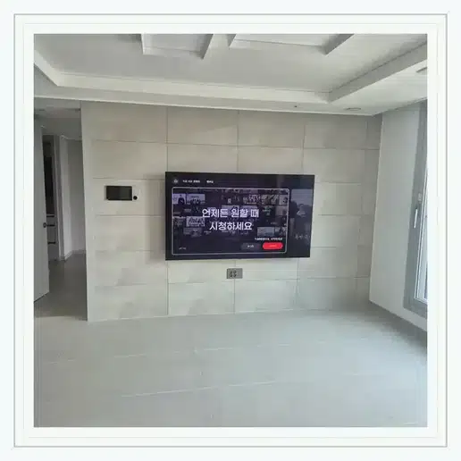 신공덕삼성래미안 벽걸이TV 설치 상담 참고 이미지 첫 번째