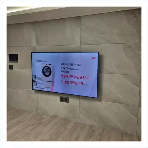 벽걸이TV 설치 참고 이미지 18-24 두 번째 사진