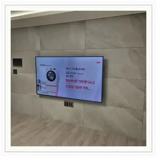 래미안밤섬리베뉴 벽걸이TV 설치 상담 참고 이미지 첫 번째
