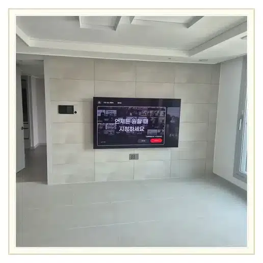 염리삼성래미안 벽걸이TV 설치 상담 참고 이미지 첫 번째