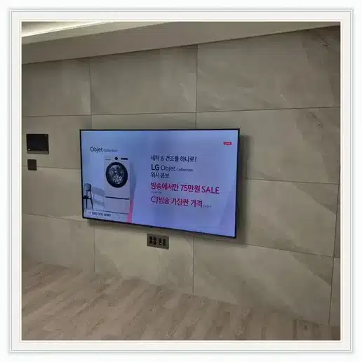 벽걸이TV 설치 참고 이미지 18-43 두 번째 사진
