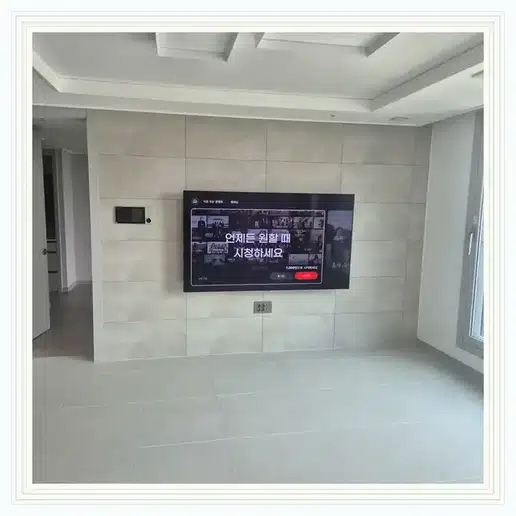 연희파크푸르지오 벽걸이TV 설치 상담 참고 이미지 첫 번째