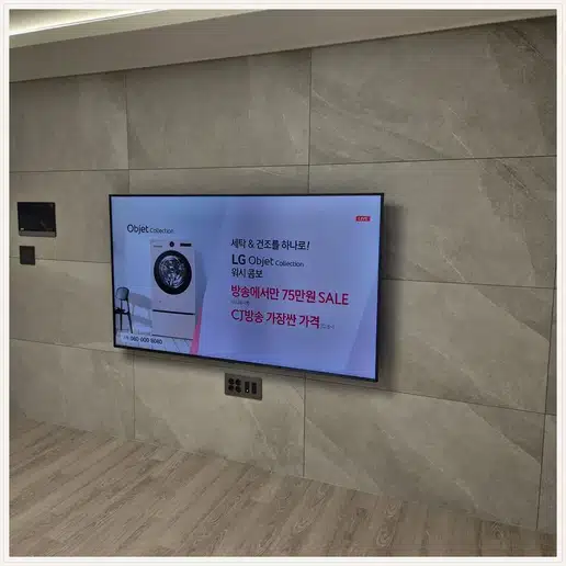 dmc래미안클라시스 벽걸이TV 설치 상담 참고 이미지 첫 번째