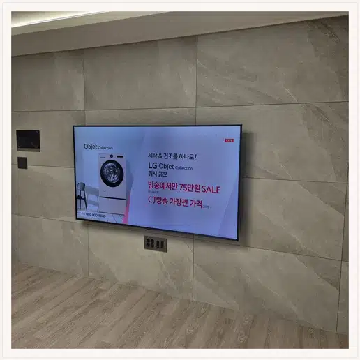 독립문삼호 벽걸이TV 설치 상담 참고 이미지 첫 번째