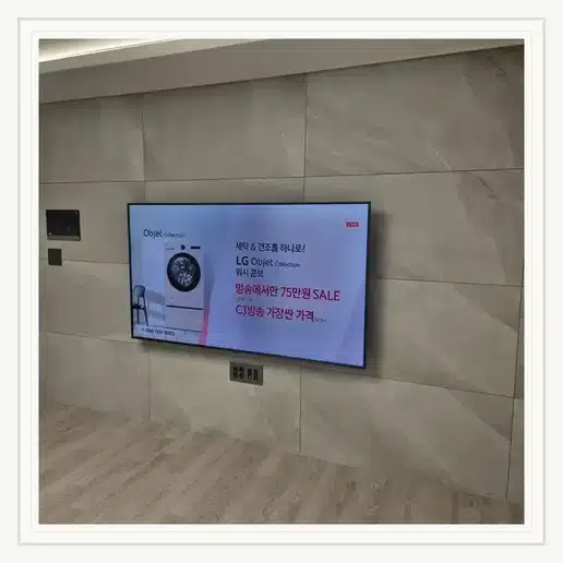 왕십리kcc스위첸 벽걸이TV 설치 상담 참고 이미지 첫 번째