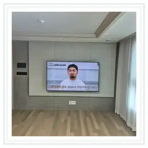 서울숲푸르지오 벽걸이TV 설치 상담 참고 이미지 첫 번째