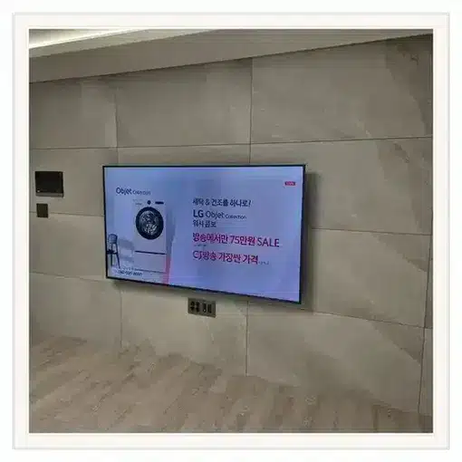 옥수하이츠 벽걸이TV 설치 상담 참고 이미지 첫 번째