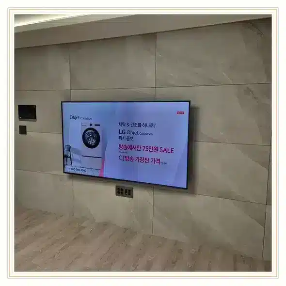 행당한진타운 벽걸이TV 설치 상담 참고 이미지 첫 번째