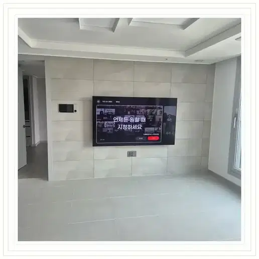 석관래미안 벽걸이TV 설치 상담 참고 이미지 첫 번째
