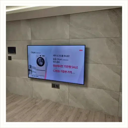 길음역금호어울림 벽걸이TV 설치 상담 참고 이미지 첫 번째